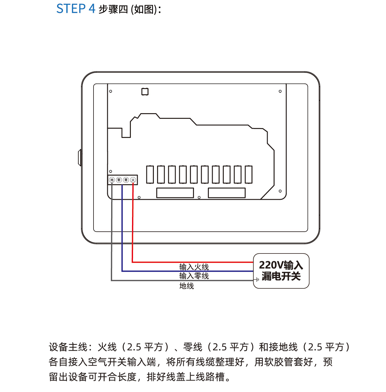 電動車智能充電樁安裝說明圖