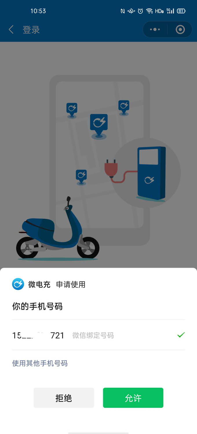 最詳細(xì)電瓶車充電樁使用方法