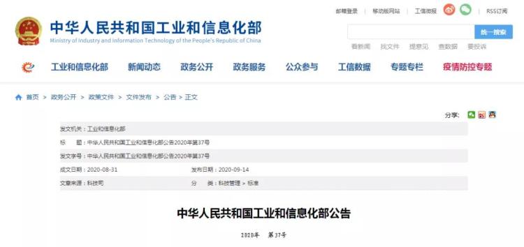 1600303814625018670.jpg 電動自行車用電動機及控制器標準